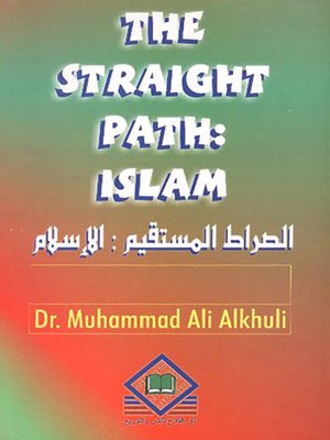 cover image of The Straight Path : Islam = الصراط المستقيم : الإسلام